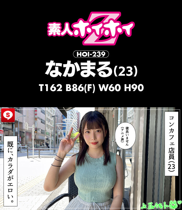 HOIZ-076 Part 15 - 268 minutes