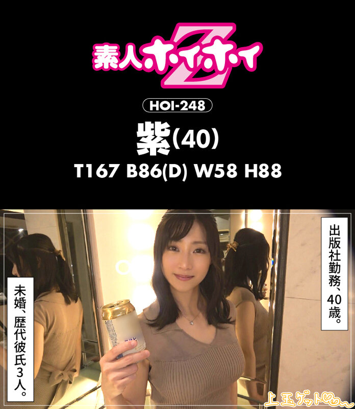 HOIZ-083 Part 15 - 226 minutes