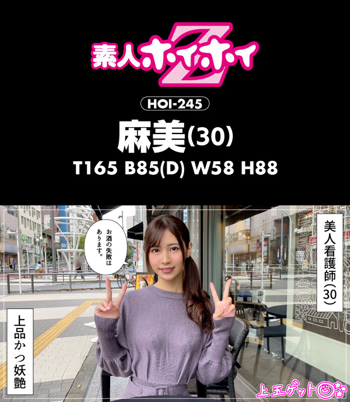 HOIZ-083 Part 3 - 58 minutes