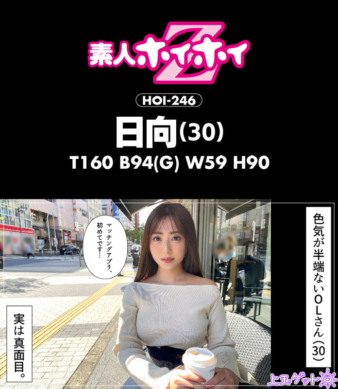 HOIZ-083 Part 9 - 142 minutes