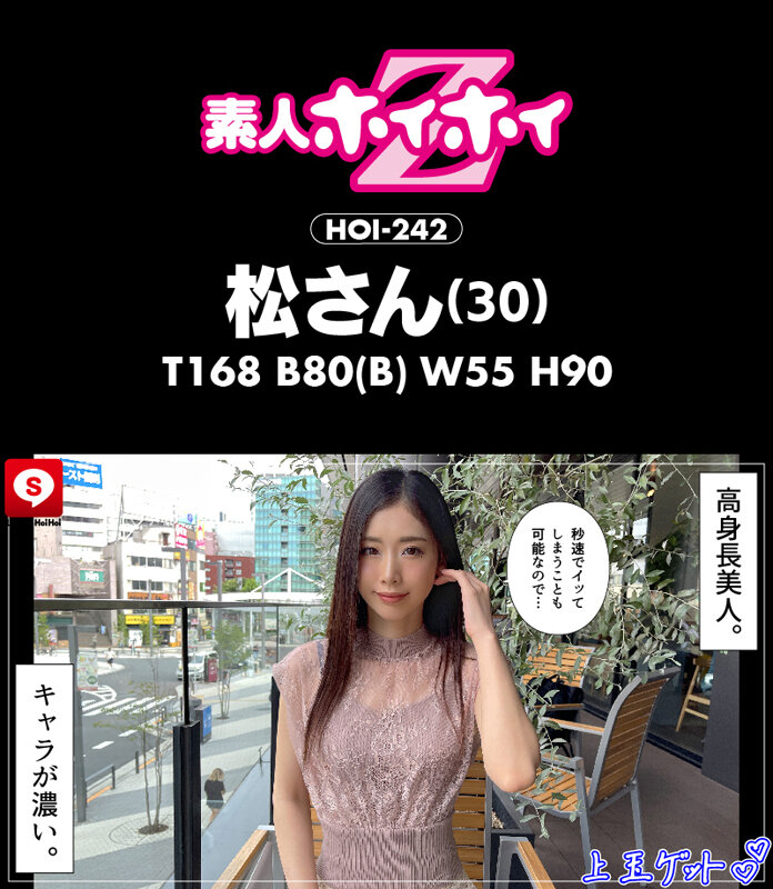 HOIZ-086 Part 11 - 200 minutes