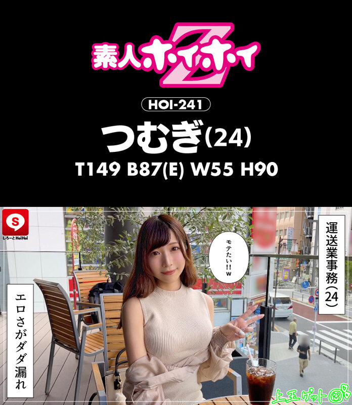 HOIZ-086 Part 7 - 132 minutes