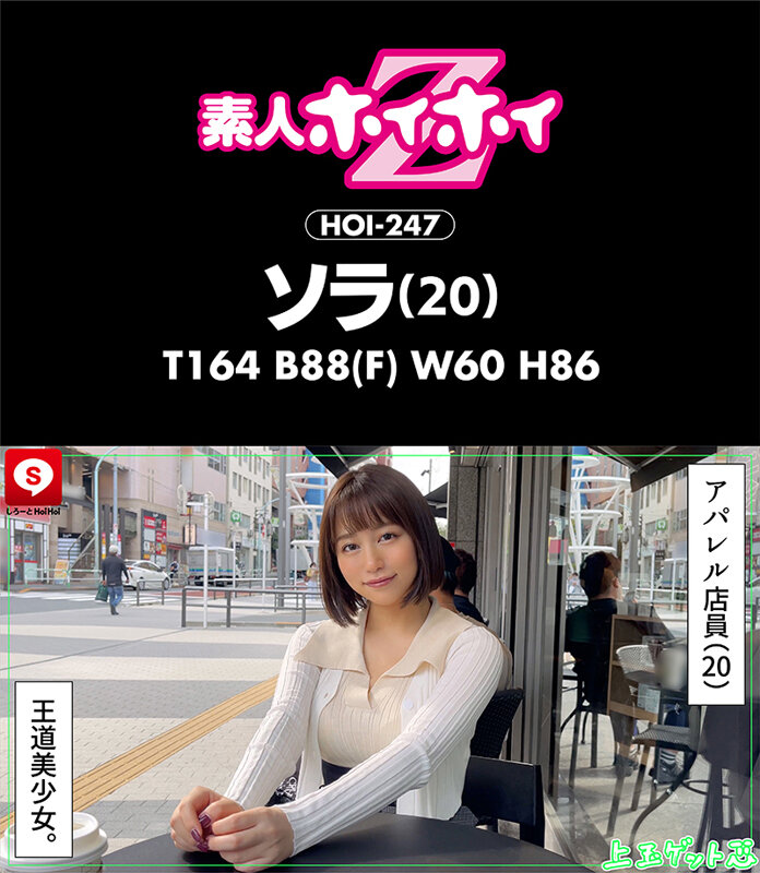 HOIZ-088 Bagian 11 - 200 minit