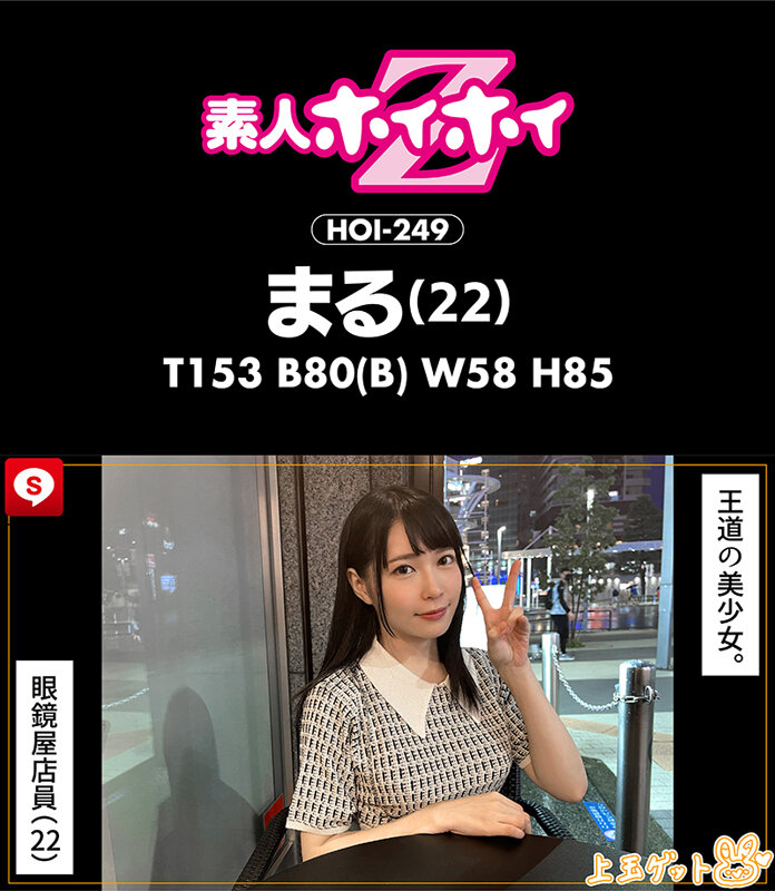 HOIZ-088 Bagian 15 - 268 minit