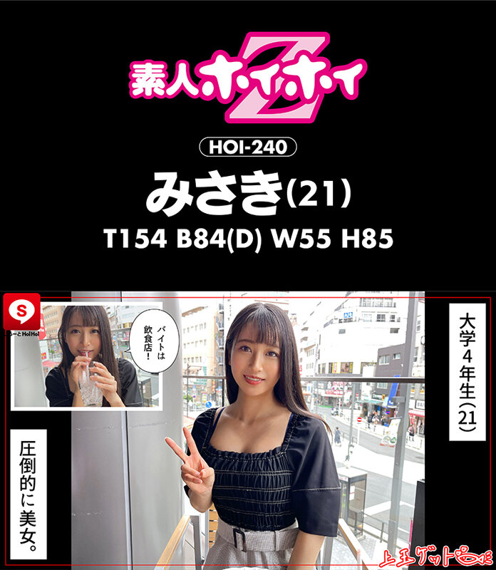 HOIZ-088 パート 3 - 64 分