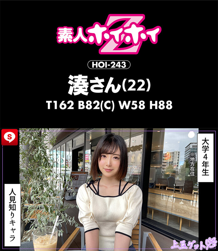 HOIZ-088 Bagian 7 - 132 minit