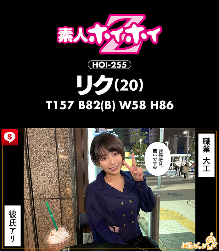 HOIZ-092 Part 15 - 268 minutes