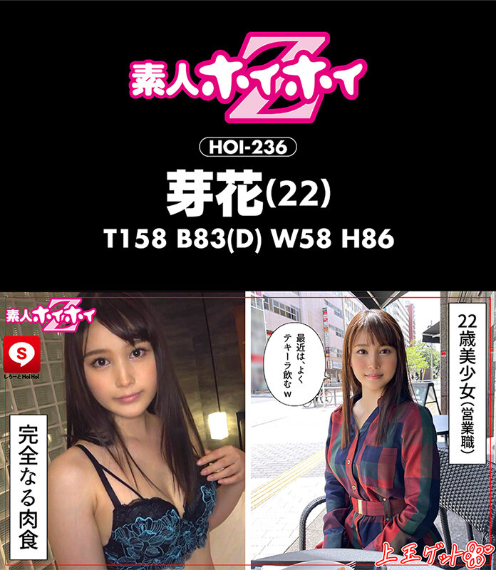 HOIZ-092 Part 3 - 64 minutes