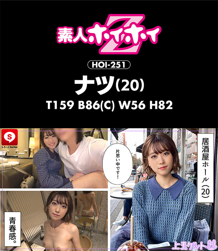 HOIZ-092 パート 7 - 132 分