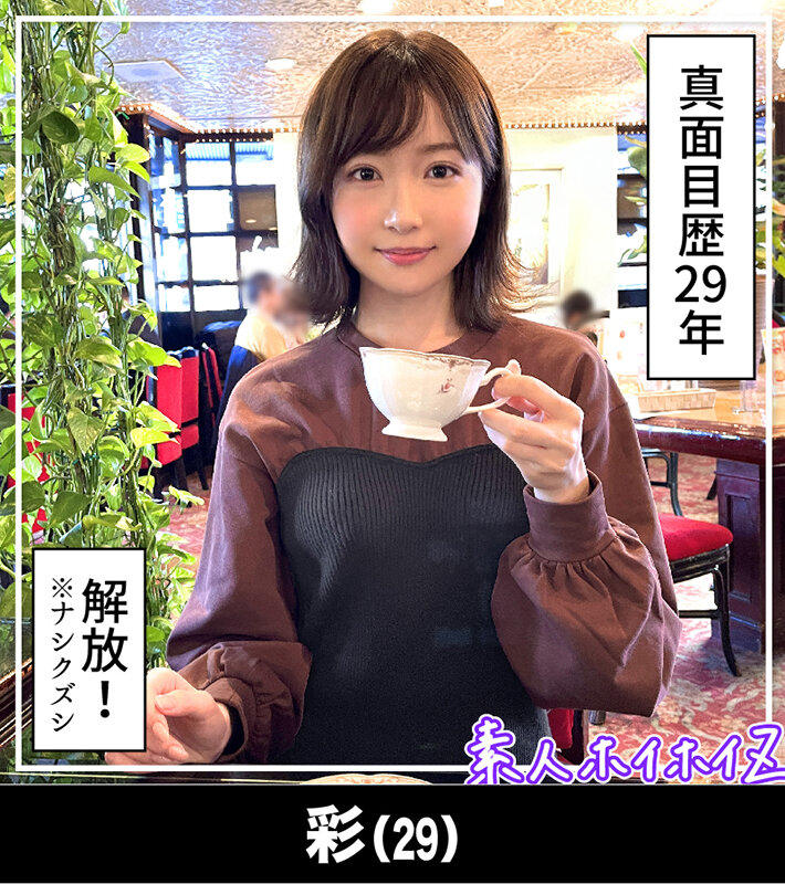 HOIZ-102 パート 14 - 251 分