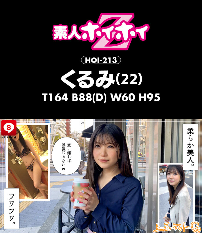 HOIZ-105 パート 7 - 132 分