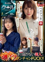 (hoiz00105)[HOIZ-105]ホイホイクール5 素人ホイホイZ・個人撮影・美少女・マッチングアプリ・ハメ撮り・ドキュメンタリー・顔射・美乳・清楚・飲酒・電マ・潮吹き・2発射・SNS・OL・学生・黒髪・色白・素人 ダウンロード