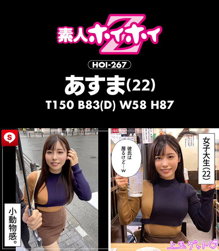 HOIZ-114 Part 11 - 200 minutes