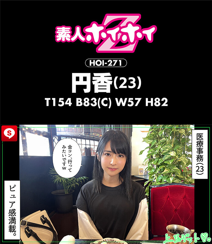 HOIZ-116 パート 11 - 200 分