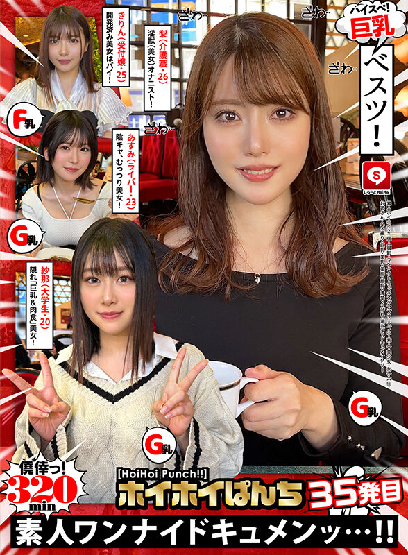 HOIZ-131 パート 1 - 30 分