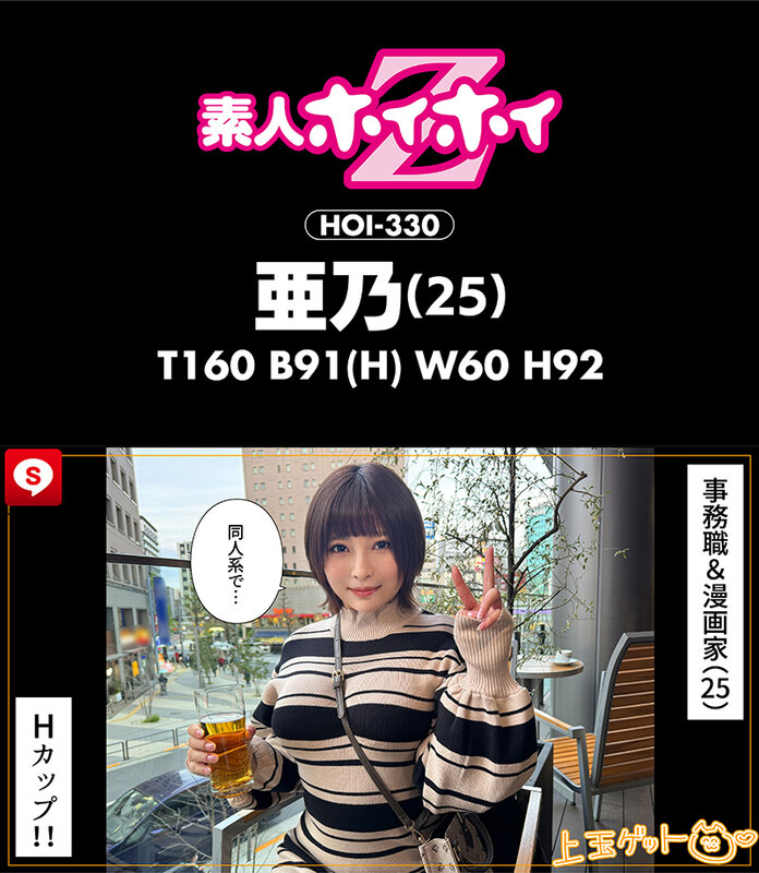 HOIZ-140 Bagian 15 - 268 minit