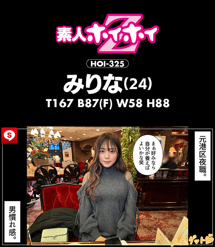 HOIZ-147 Part 11 - 200 minutes