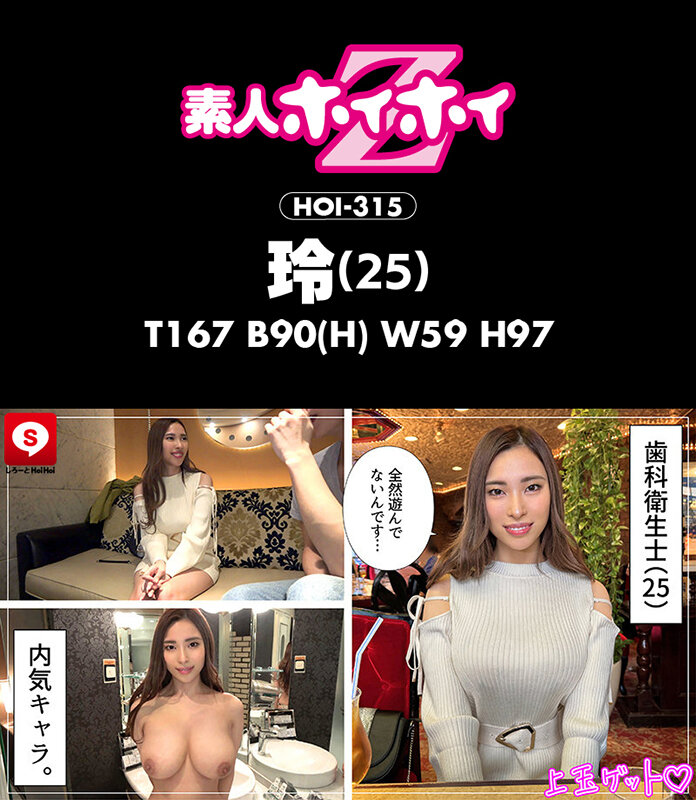 HOIZ-147 Bagian 3 - 64 minit