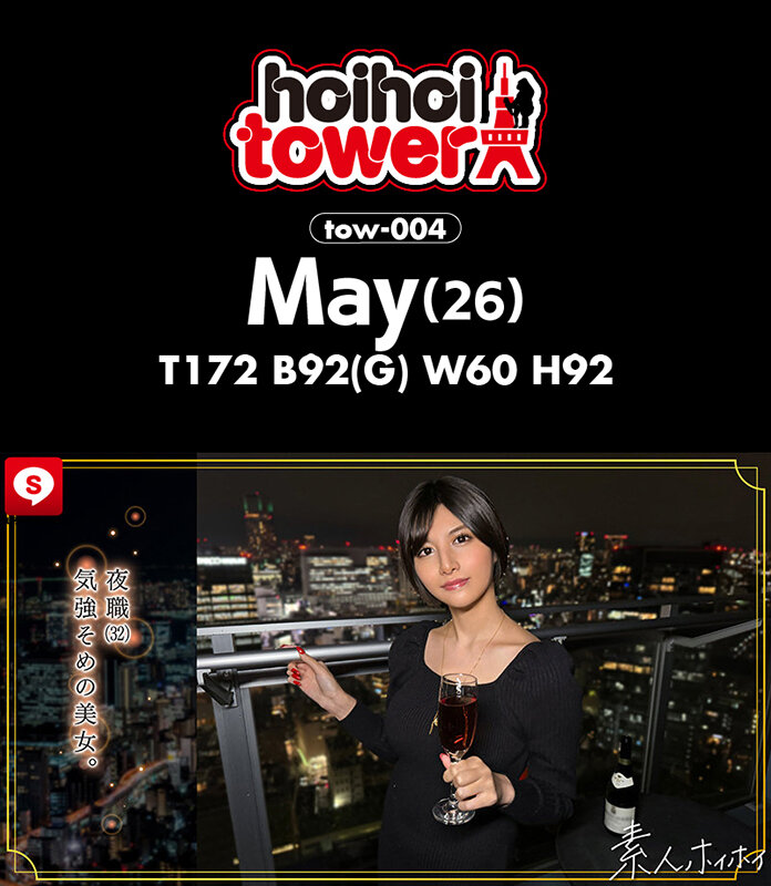 HOIZ-151 パート 3 - 66 分