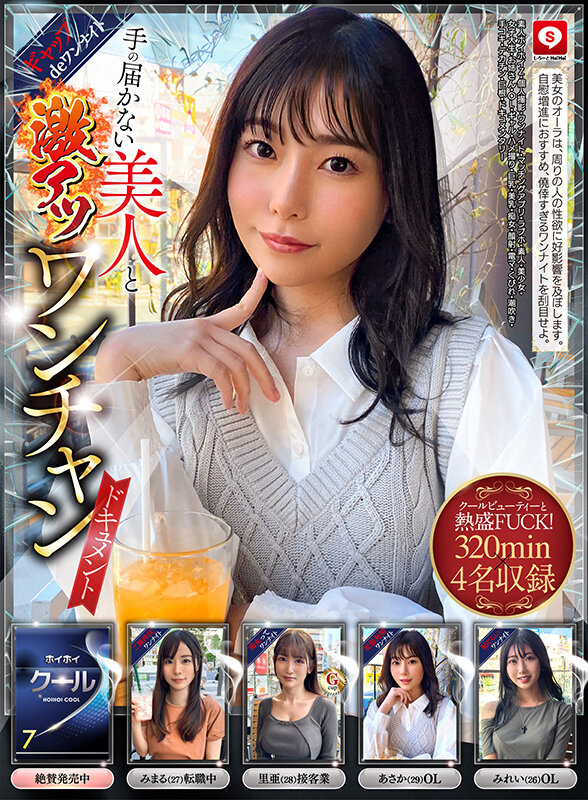 HOIZ-153 第 1 部分 - 30 分钟