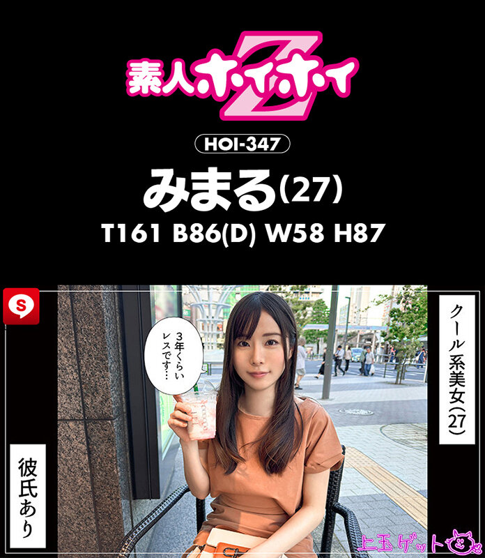 HOIZ-153 パート 11 - 200 分
