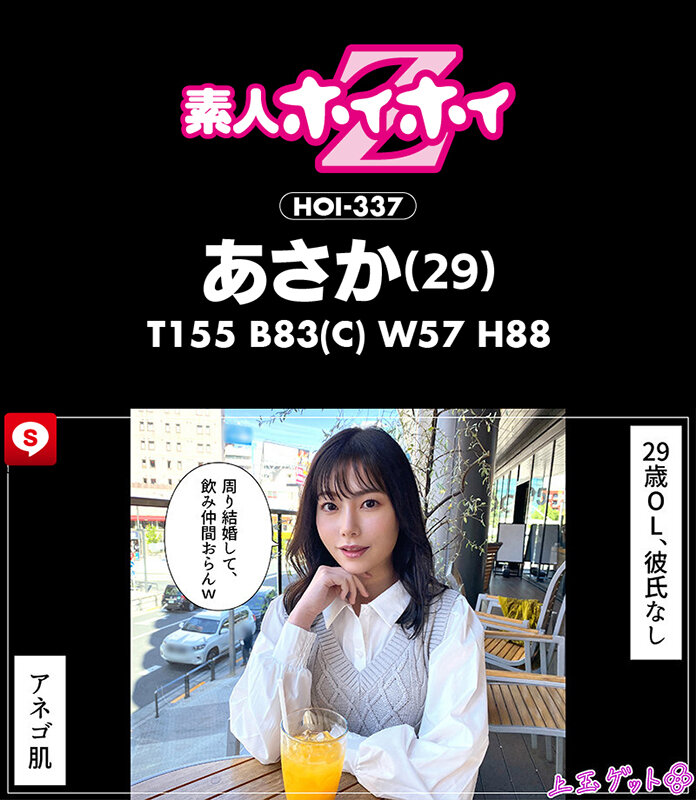 HOIZ-153 第 3 部分 - 64 分钟