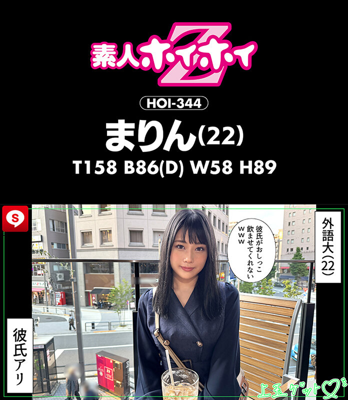 HOIZ-154 第 11 部分 - 200 分钟