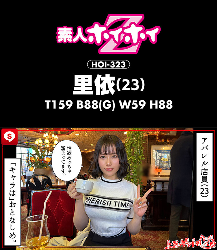 HOIZ-154 第 3 部分 - 64 分钟