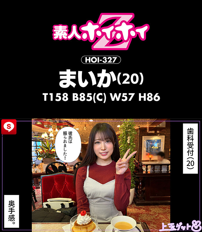 HOIZ-154 第 7 部分 - 132 分钟