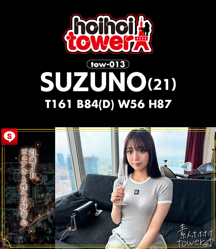 HOIZ-155 Part 15 - 268 minutes