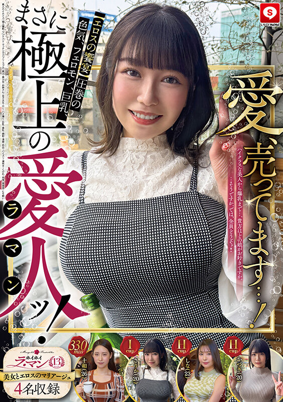 HOIZ-157 パート 1 - 30 分