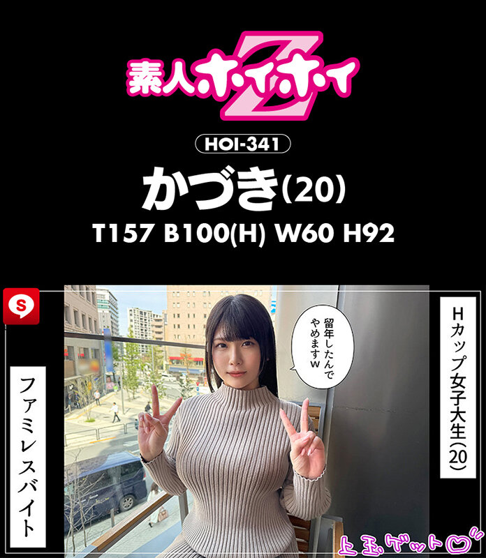 HOIZ-157 パート 16 - 285 分