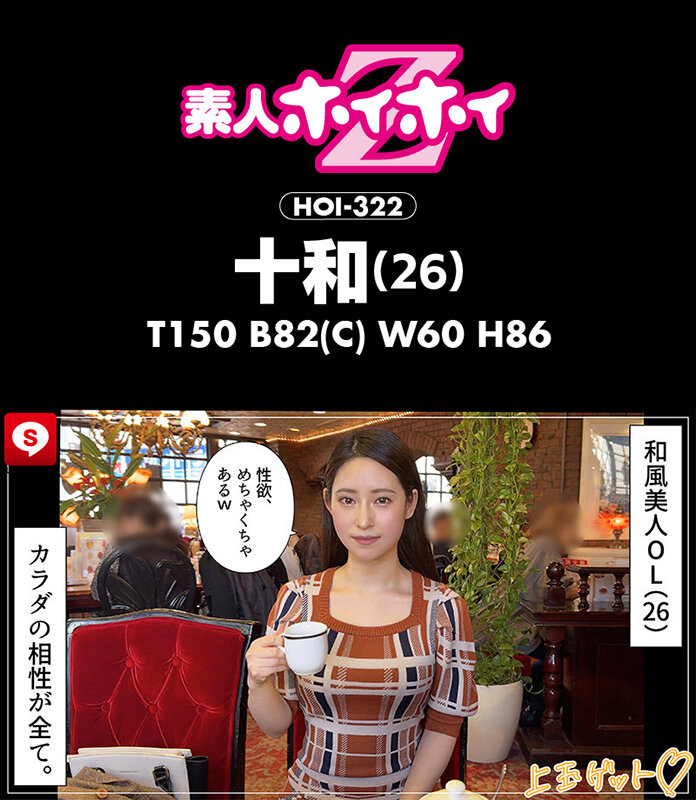 HOIZ-157 パート 4 - 81 分