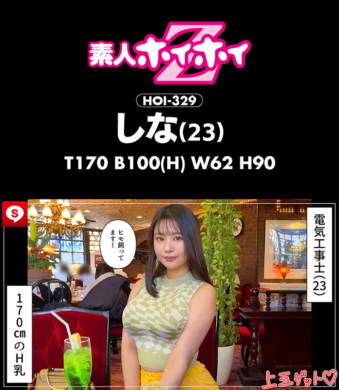 HOIZ-157 パート 8 - 149 分
