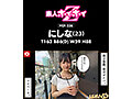ホイホイキュート＃13素人ホイホイZ・個人撮影・ワンナイト・マッチングアプリ・ラブホ・素人・美少女・女子大生・ギャル・アパレル・ハメ撮り・美乳・顔射・清楚・潮吹き・痴女・浮気・真面目・性豪・デカチン・巨根・ドキュメンタリー - 16