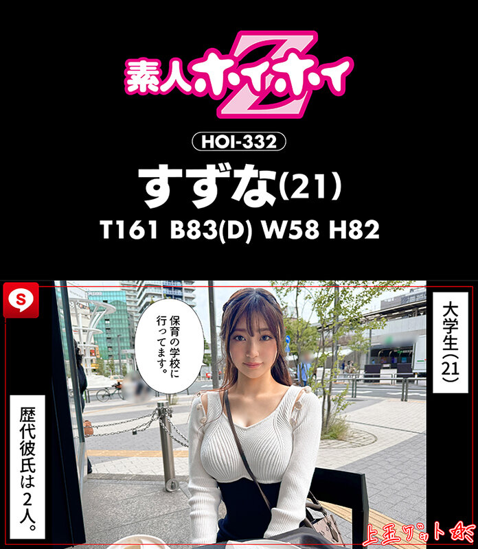 HOIZ-159 Bagian 3 - 66 minit