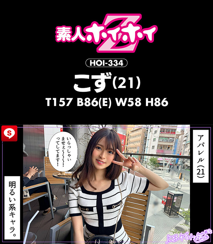 HOIZ-159 Bagian 7 - 138 minit