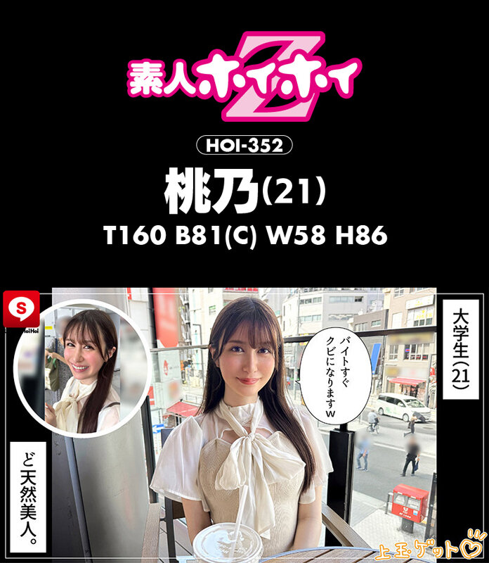 HOIZ-161 Bagian 12 - 217 minit