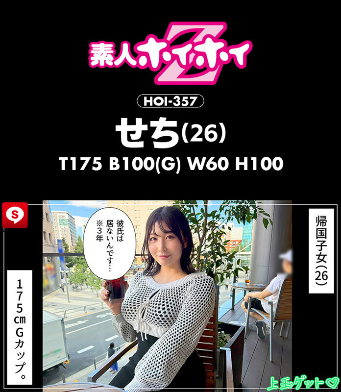 HOIZ-161 Part 16 - 285 minutes