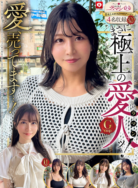 HOIZ-161 第 2 部分 - 47 分钟