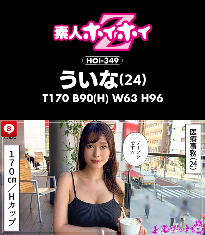 HOIZ-161 第 4 部分 - 81 分钟