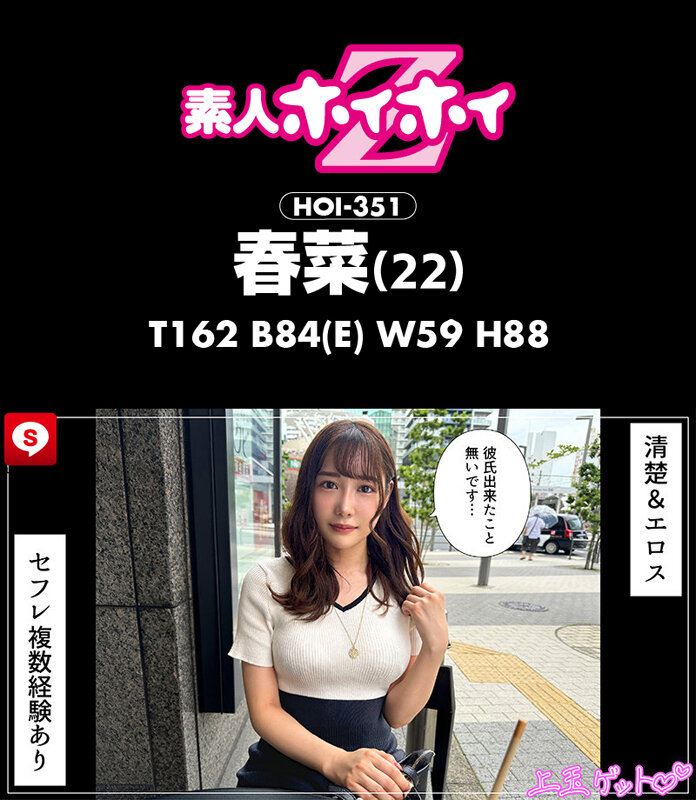 HOIZ-161 第 8 部分 - 149 分钟