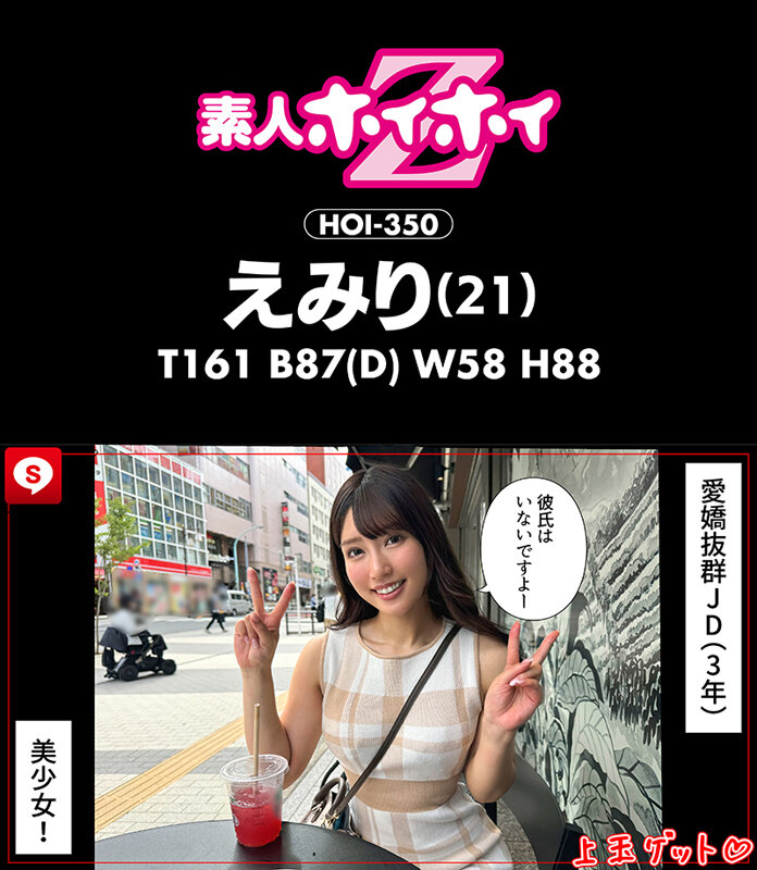 HOIZ-162 第 4 部分 - 81 分钟