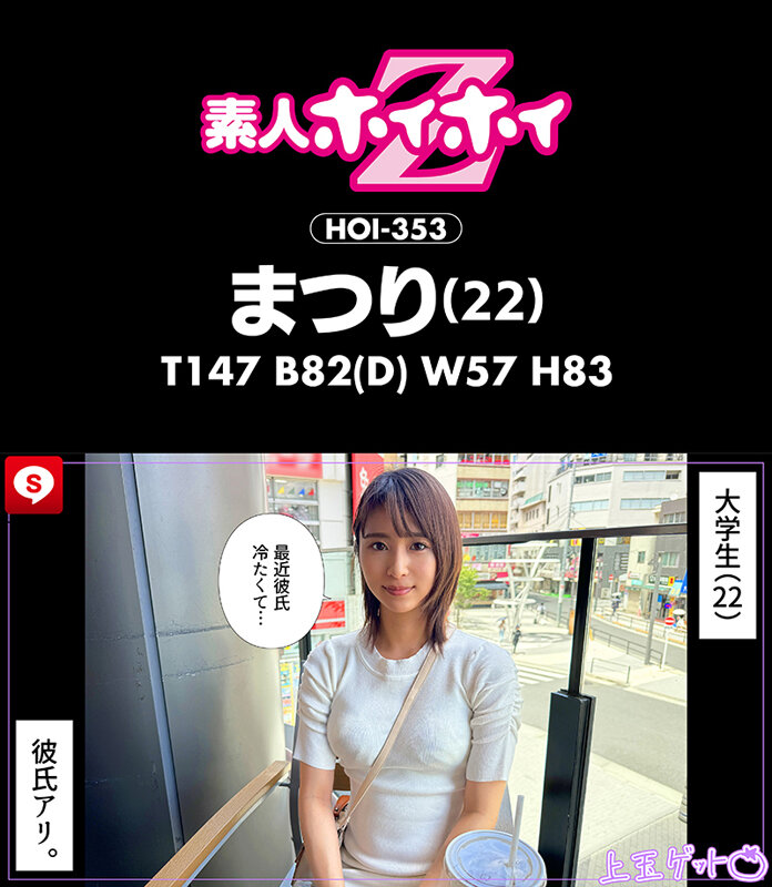 HOIZ-162 パート 8 - 149 分