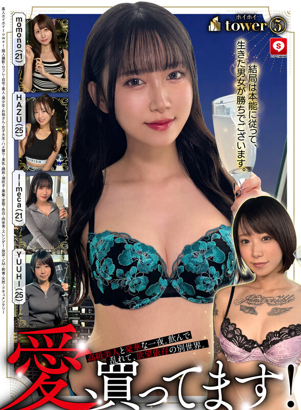 HOIZ-165 第 2 部分 - 44 分钟