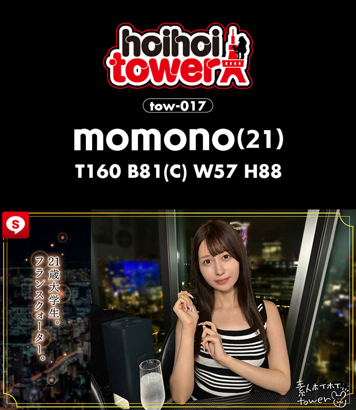 ホイホイtower(5) 8枚目