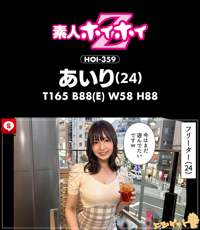 HOIZ-166 第 4 部分 - 81 分钟