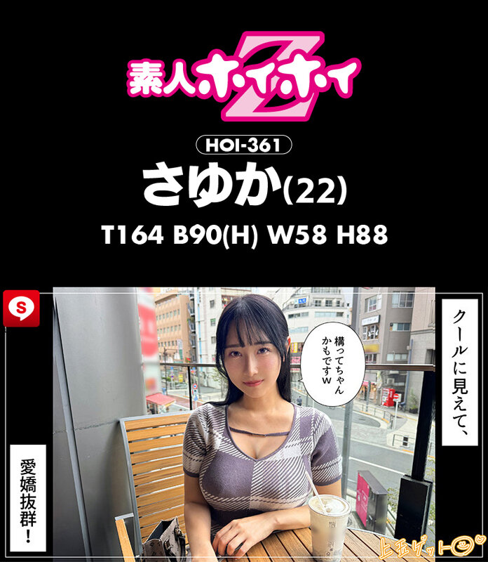 HOIZ-166 第 8 部分 - 149 分钟