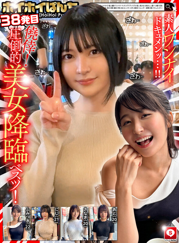 HOIZ-167 パート 2 - 46 分