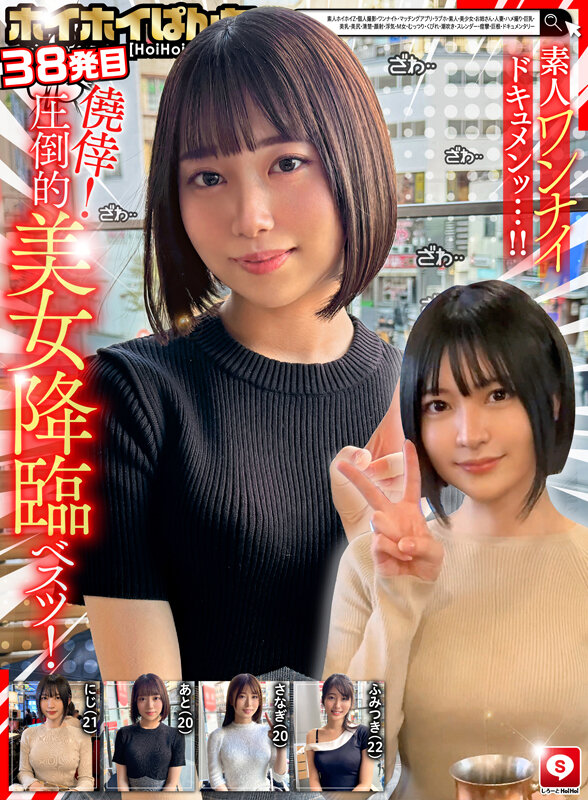 ホイホイぱんち38発目 素人ホイホイZ・個人撮影・ワンナイト・マッチングアプリ・ラブホ・ 素人・美少女・お姉さん・人妻・ハメ撮り・巨乳・美乳・美尻・顔射・清楚・ 浮気・M女・むっつり・くびれ・潮吹き・スレンダー・痙攣・巨根・ドキュメンタリー 3枚目